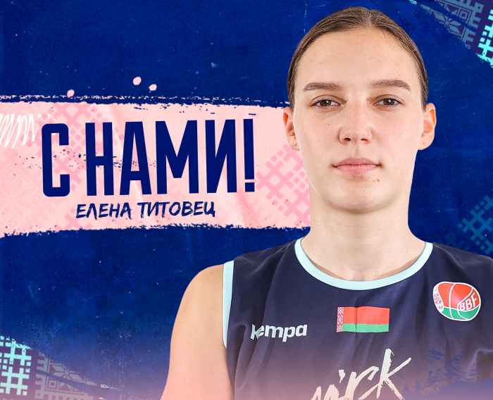 Лена с нами! 08.07